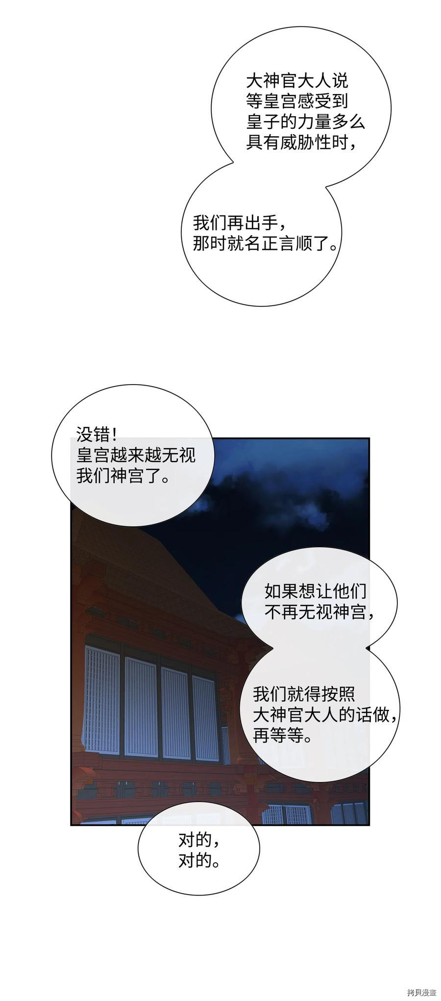 风之迹[拷贝漫画]韩漫全集-第12话无删减无遮挡章节图片 