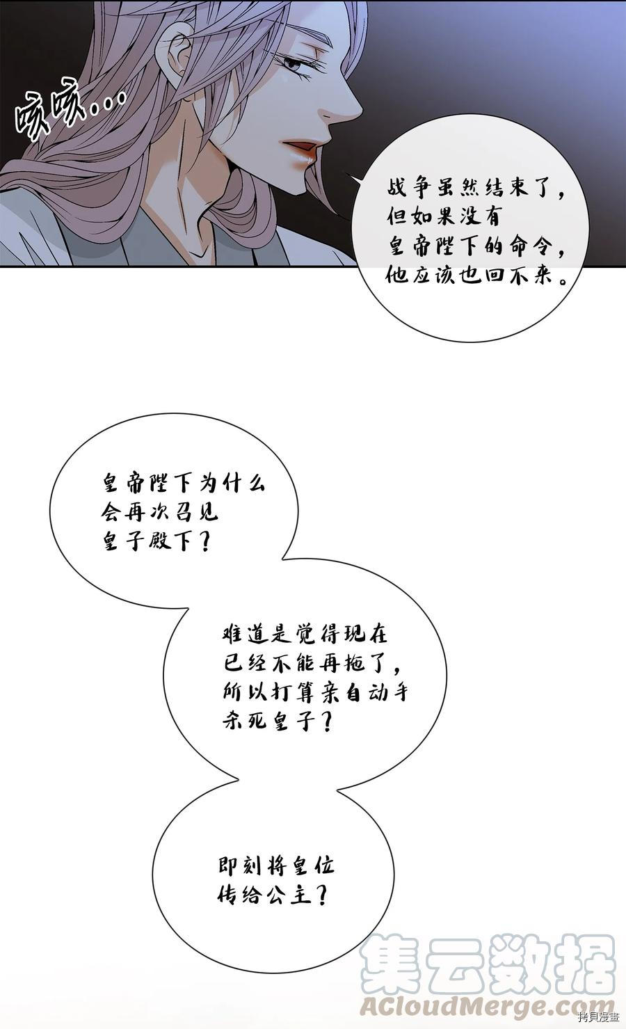 风之迹[拷贝漫画]韩漫全集-第12话无删减无遮挡章节图片 