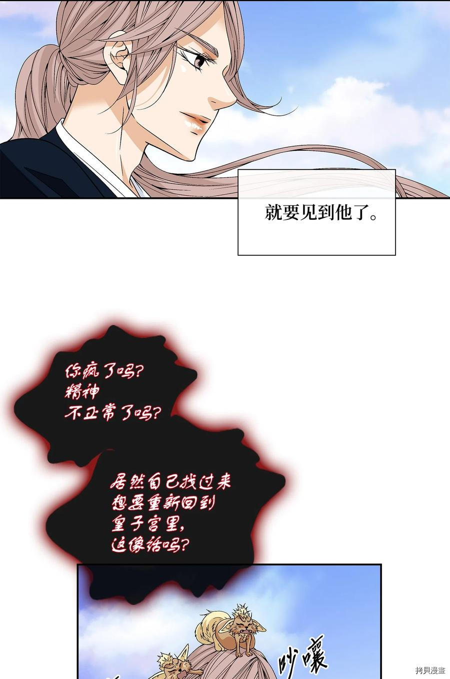 风之迹[拷贝漫画]韩漫全集-第13话无删减无遮挡章节图片 