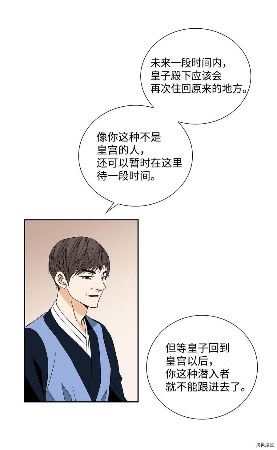 风之迹[拷贝漫画]韩漫全集-第13话无删减无遮挡章节图片 