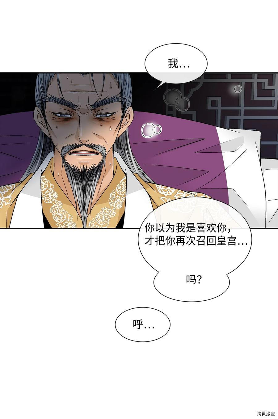 风之迹[拷贝漫画]韩漫全集-第13话无删减无遮挡章节图片 