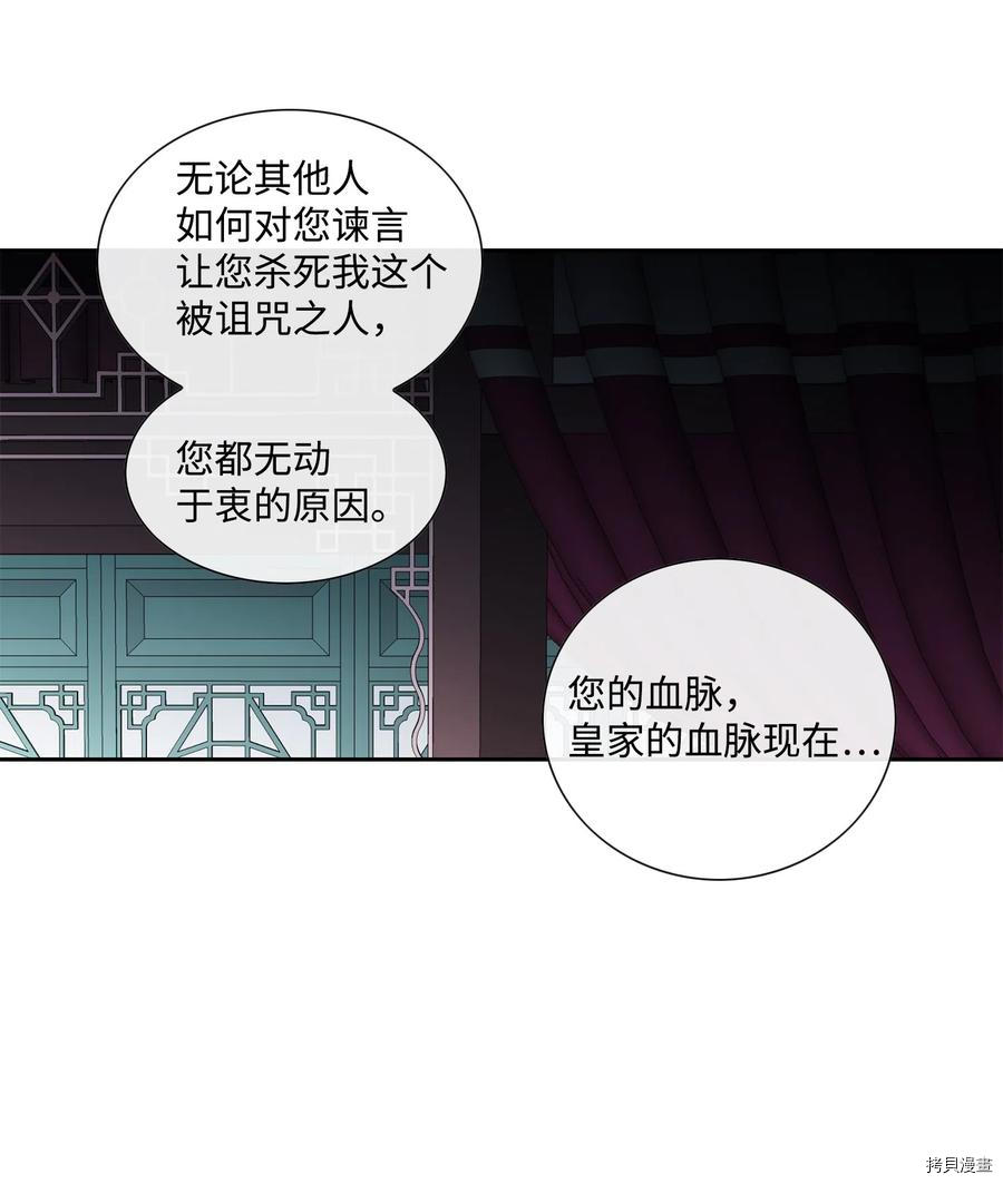 风之迹[拷贝漫画]韩漫全集-第13话无删减无遮挡章节图片 