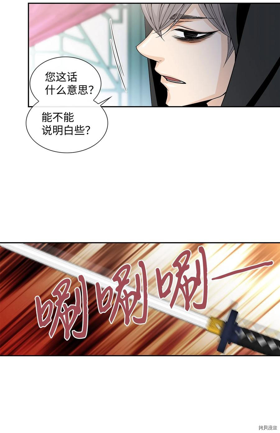 风之迹[拷贝漫画]韩漫全集-第13话无删减无遮挡章节图片 