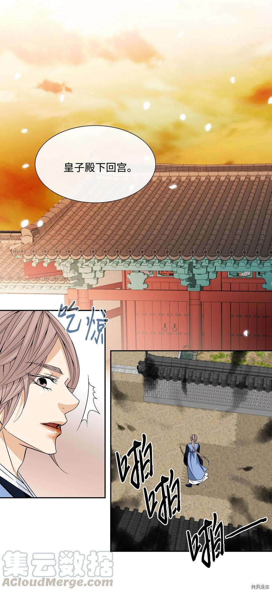 风之迹[拷贝漫画]韩漫全集-第13话无删减无遮挡章节图片 