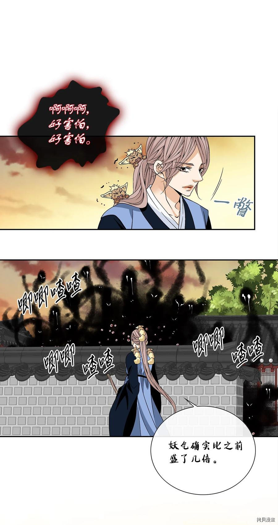 风之迹[拷贝漫画]韩漫全集-第13话无删减无遮挡章节图片 