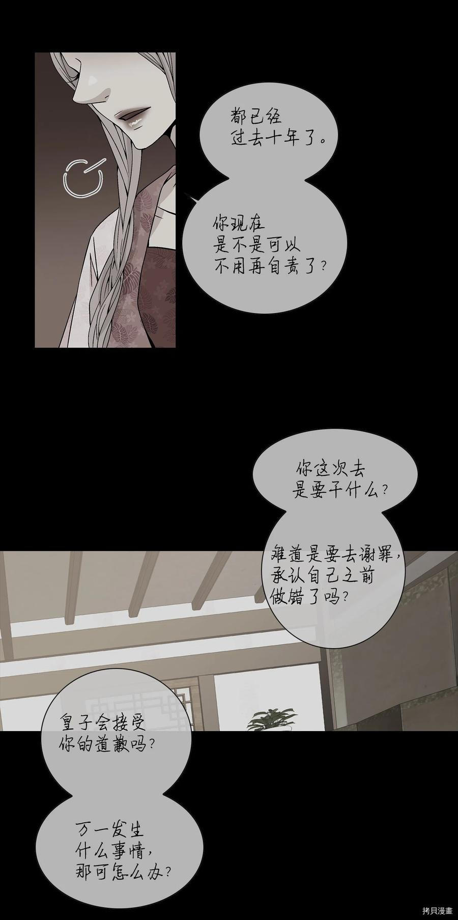 风之迹[拷贝漫画]韩漫全集-第14话无删减无遮挡章节图片 