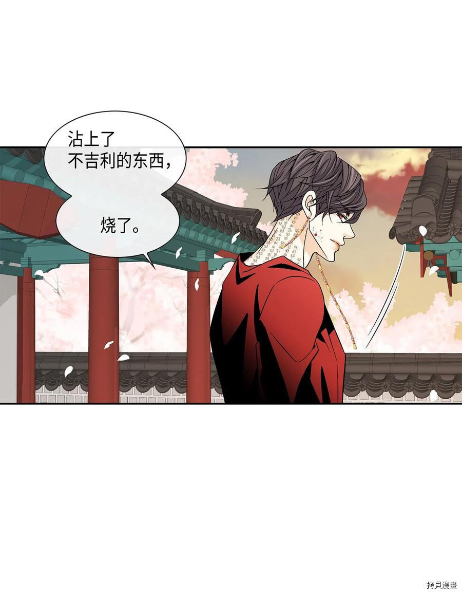 风之迹[拷贝漫画]韩漫全集-第14话无删减无遮挡章节图片 