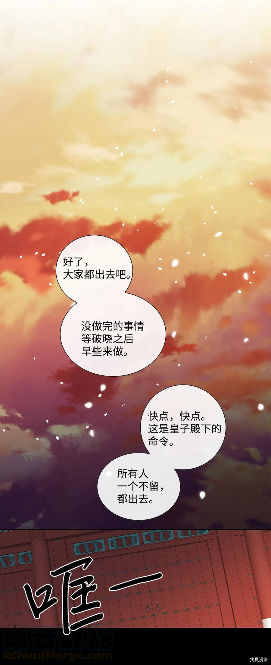 风之迹[拷贝漫画]韩漫全集-第14话无删减无遮挡章节图片 