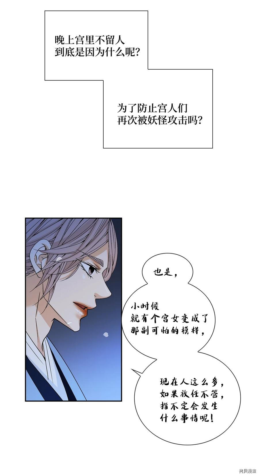 风之迹[拷贝漫画]韩漫全集-第14话无删减无遮挡章节图片 