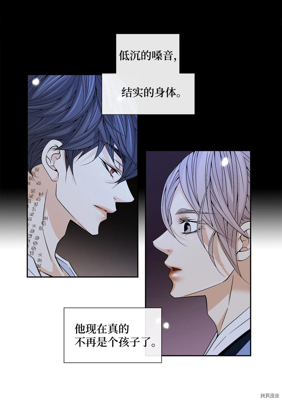 风之迹[拷贝漫画]韩漫全集-第14话无删减无遮挡章节图片 