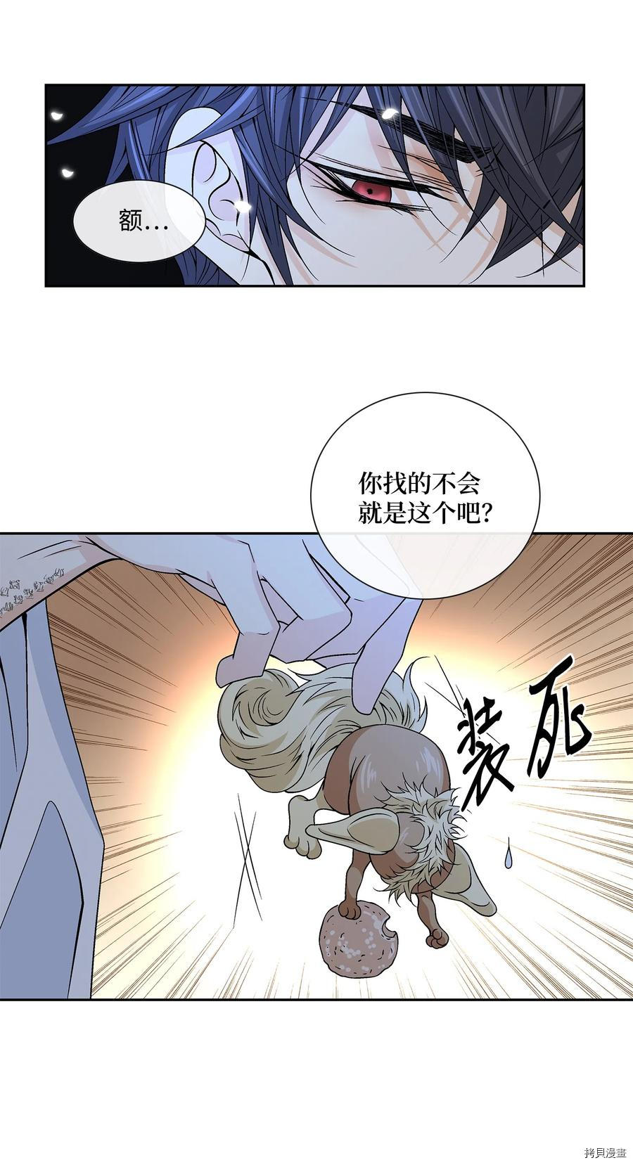 风之迹[拷贝漫画]韩漫全集-第14话无删减无遮挡章节图片 