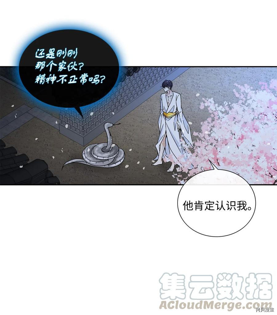 风之迹[拷贝漫画]韩漫全集-第15话无删减无遮挡章节图片 