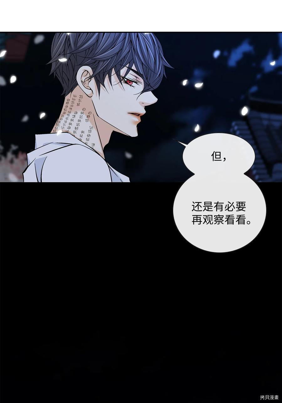 风之迹[拷贝漫画]韩漫全集-第15话无删减无遮挡章节图片 