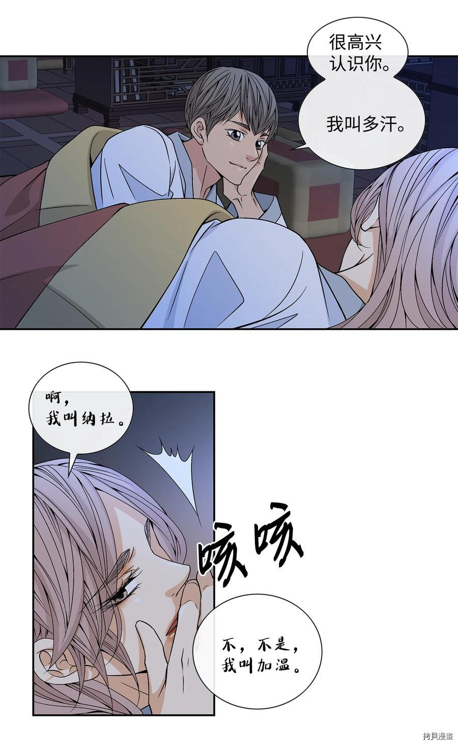 风之迹[拷贝漫画]韩漫全集-第15话无删减无遮挡章节图片 