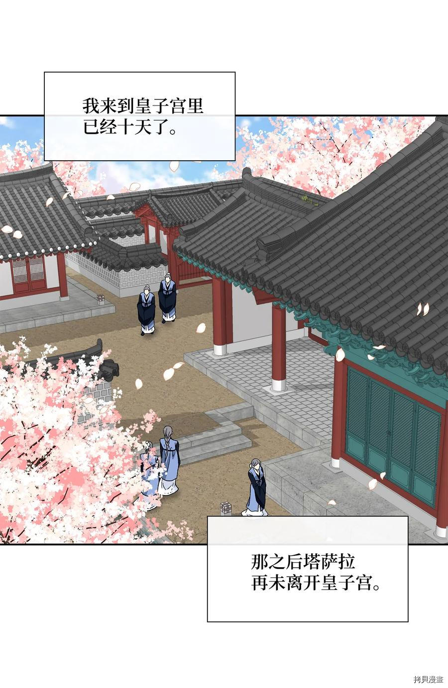 风之迹[拷贝漫画]韩漫全集-第15话无删减无遮挡章节图片 