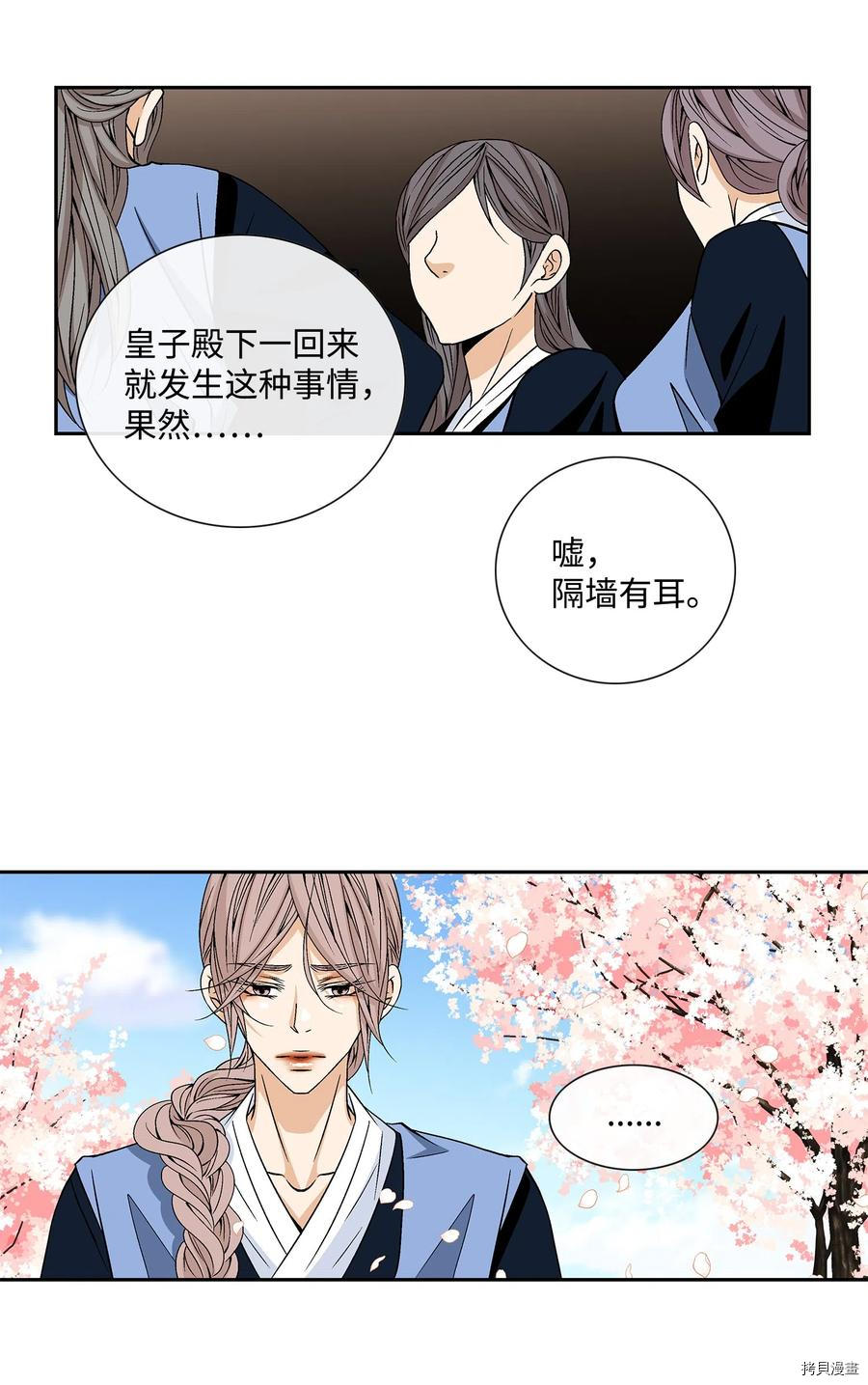 风之迹[拷贝漫画]韩漫全集-第15话无删减无遮挡章节图片 