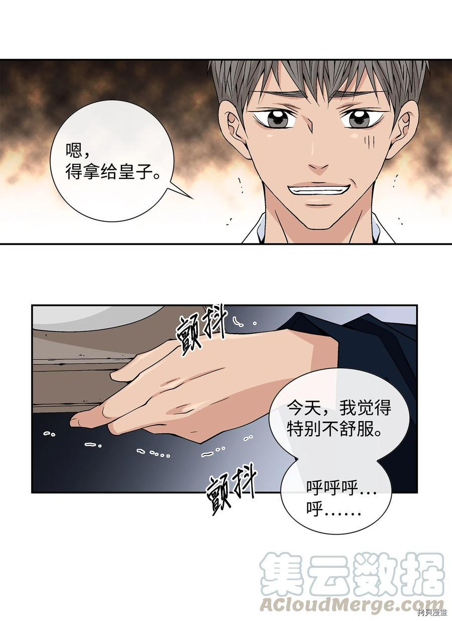 风之迹[拷贝漫画]韩漫全集-第15话无删减无遮挡章节图片 