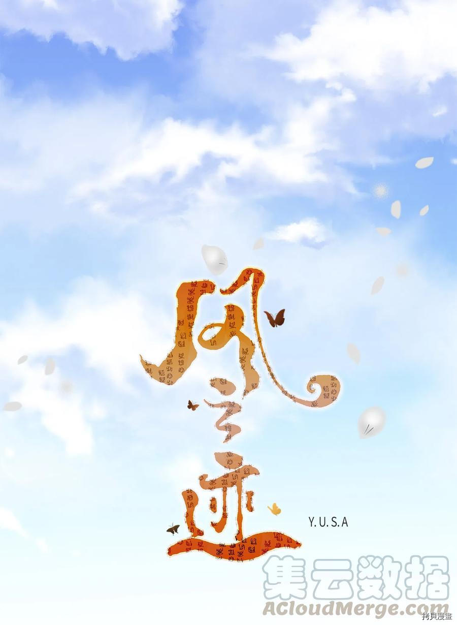 风之迹[拷贝漫画]韩漫全集-第16话无删减无遮挡章节图片 