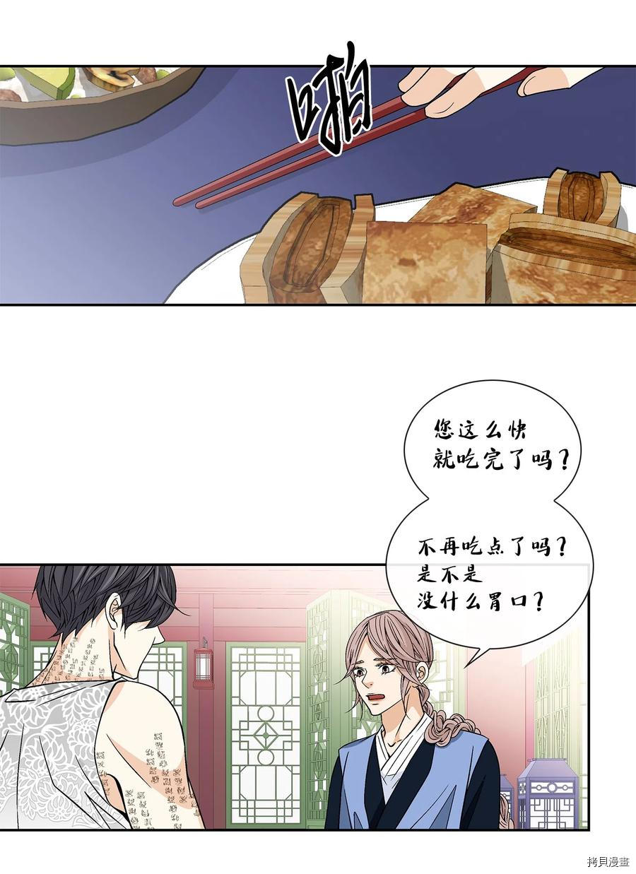 风之迹[拷贝漫画]韩漫全集-第16话无删减无遮挡章节图片 