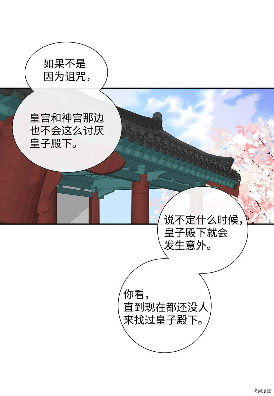 风之迹[拷贝漫画]韩漫全集-第16话无删减无遮挡章节图片 