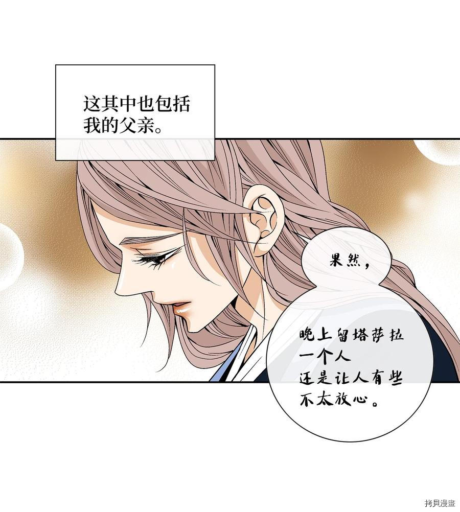 风之迹[拷贝漫画]韩漫全集-第16话无删减无遮挡章节图片 