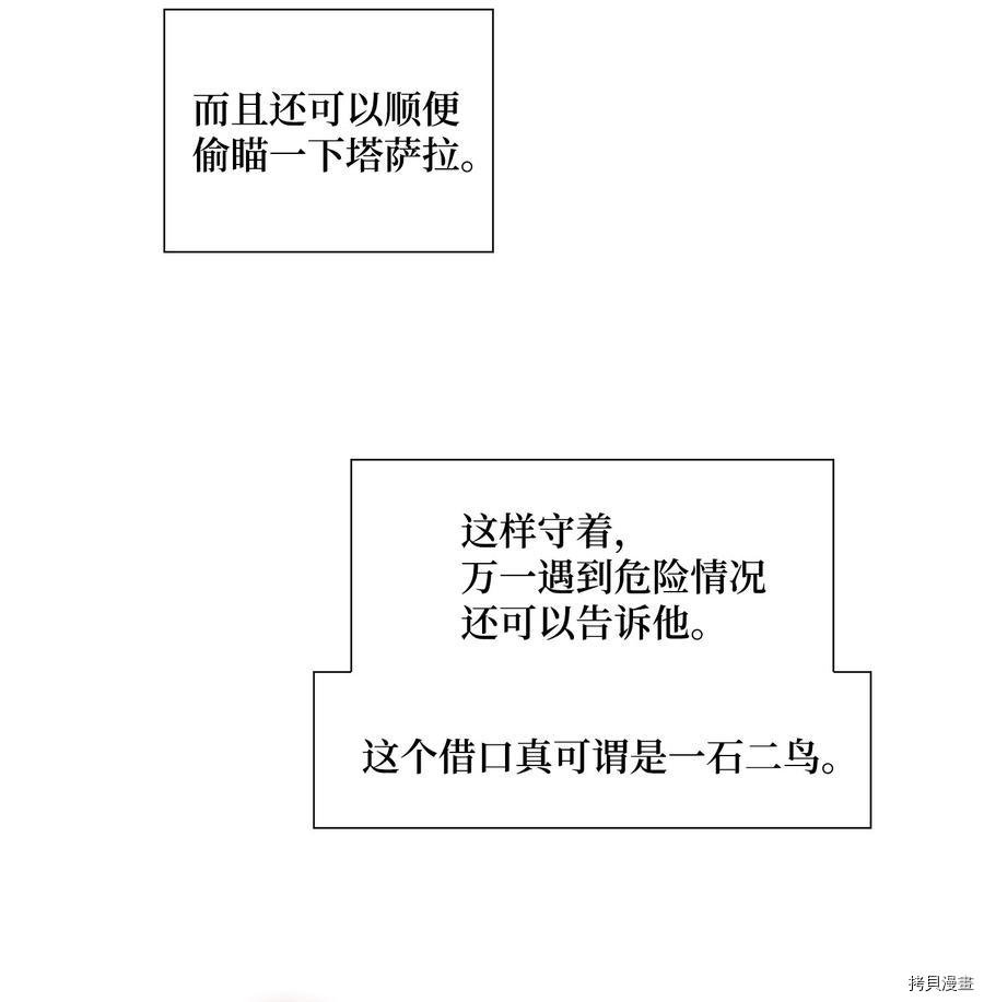 风之迹[拷贝漫画]韩漫全集-第16话无删减无遮挡章节图片 