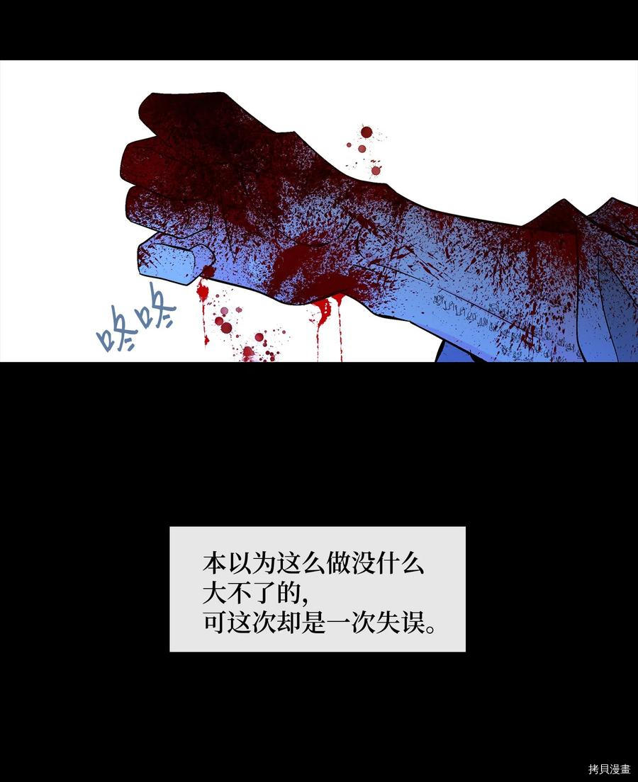 风之迹[拷贝漫画]韩漫全集-第16话无删减无遮挡章节图片 