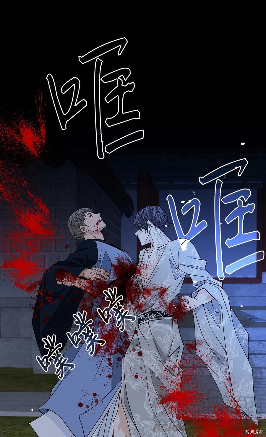 风之迹[拷贝漫画]韩漫全集-第16话无删减无遮挡章节图片 