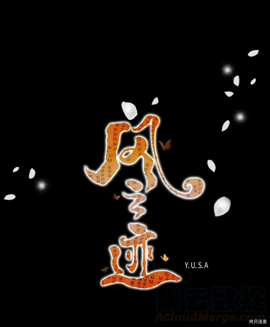 风之迹[拷贝漫画]韩漫全集-第17话无删减无遮挡章节图片 