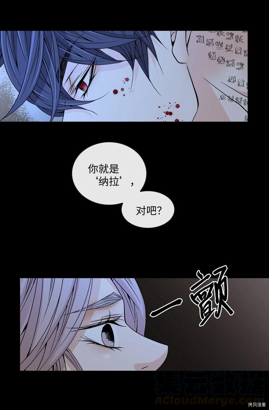 风之迹[拷贝漫画]韩漫全集-第17话无删减无遮挡章节图片 