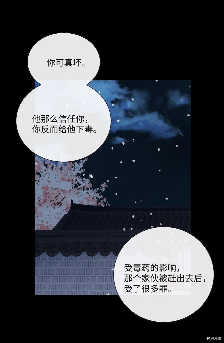 风之迹[拷贝漫画]韩漫全集-第17话无删减无遮挡章节图片 