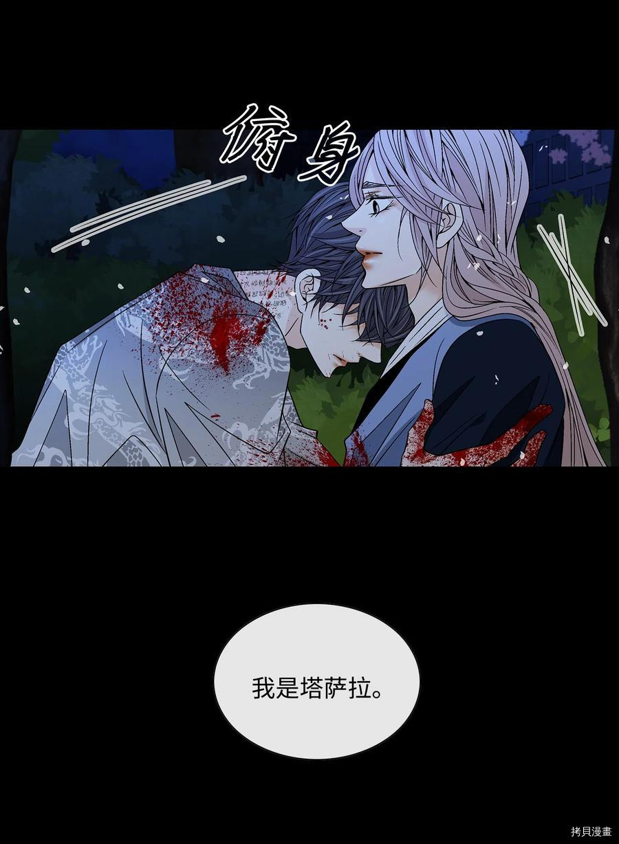 风之迹[拷贝漫画]韩漫全集-第17话无删减无遮挡章节图片 