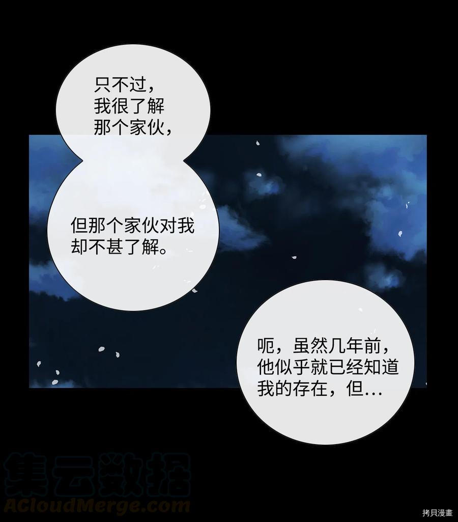 风之迹[拷贝漫画]韩漫全集-第17话无删减无遮挡章节图片 