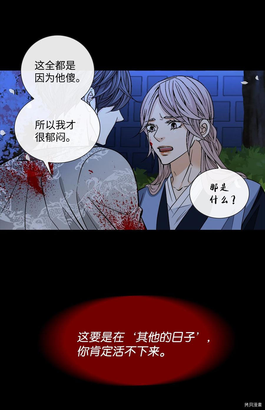 风之迹[拷贝漫画]韩漫全集-第17话无删减无遮挡章节图片 