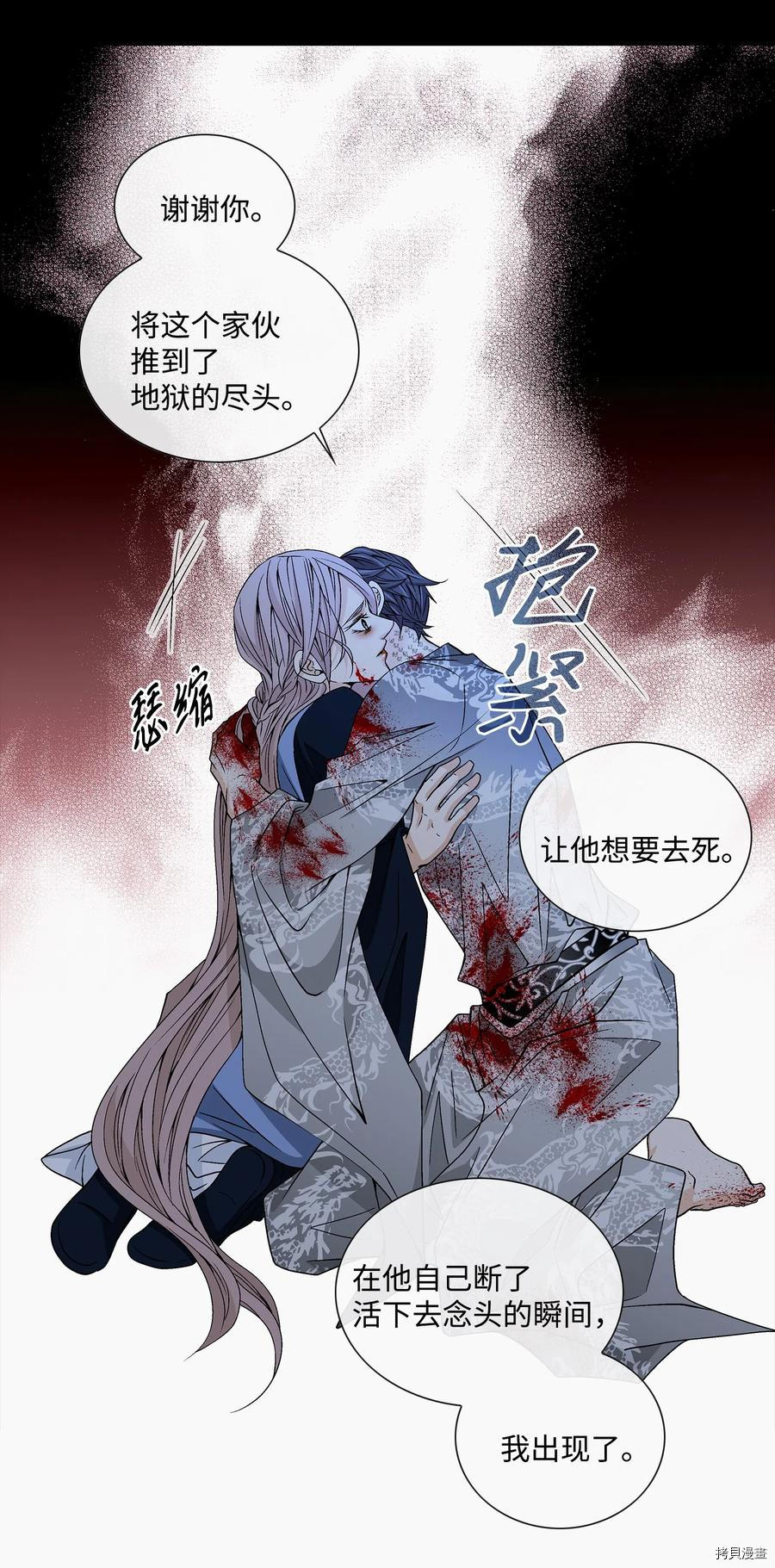 风之迹[拷贝漫画]韩漫全集-第17话无删减无遮挡章节图片 