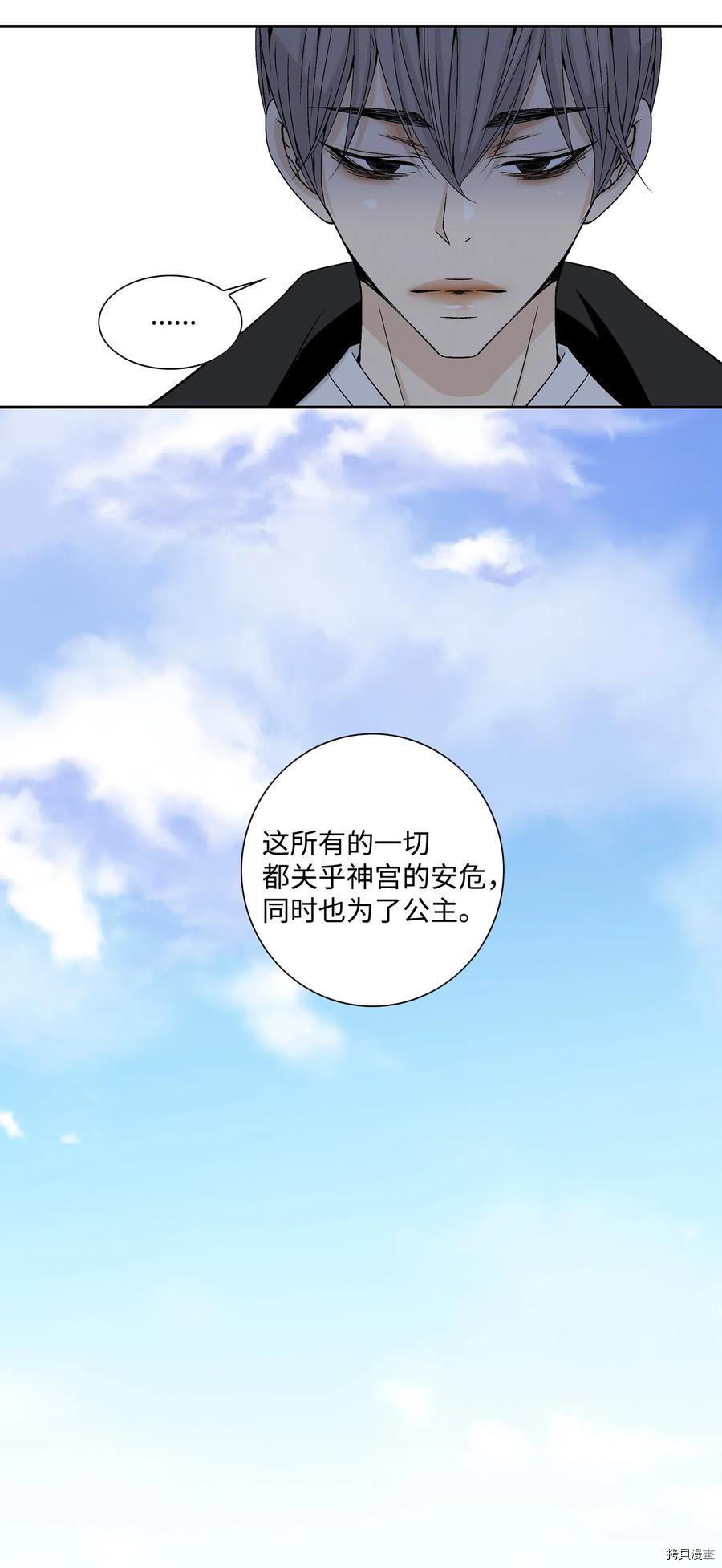 风之迹[拷贝漫画]韩漫全集-第18话无删减无遮挡章节图片 