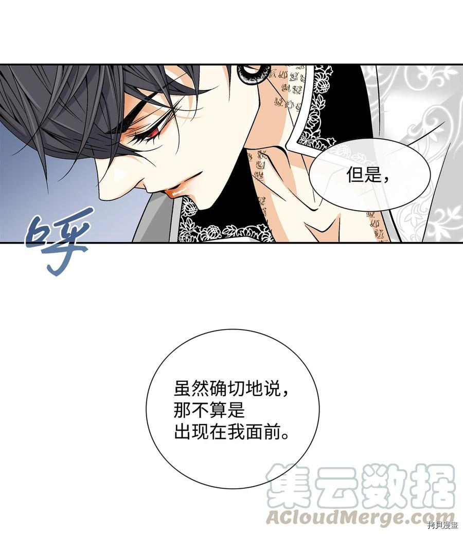 风之迹[拷贝漫画]韩漫全集-第18话无删减无遮挡章节图片 