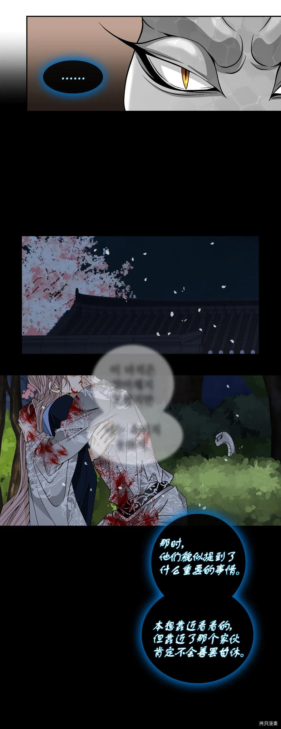 风之迹[拷贝漫画]韩漫全集-第18话无删减无遮挡章节图片 