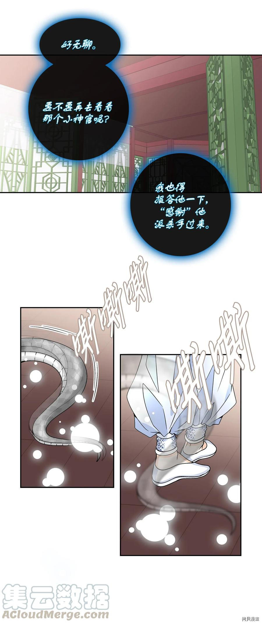 风之迹[拷贝漫画]韩漫全集-第18话无删减无遮挡章节图片 