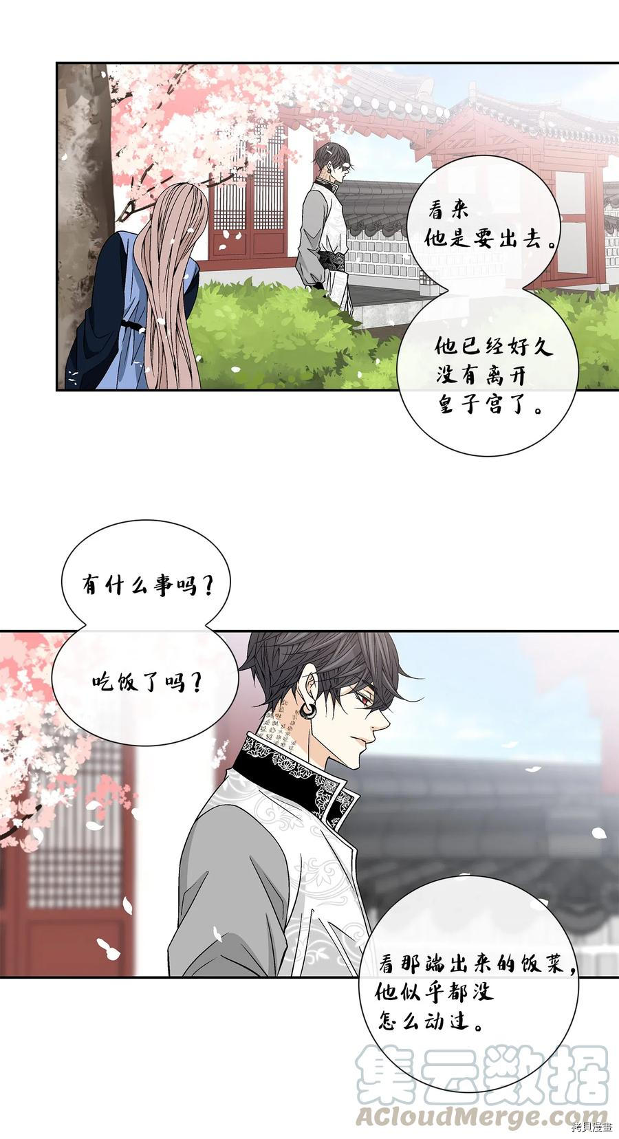 风之迹[拷贝漫画]韩漫全集-第18话无删减无遮挡章节图片 