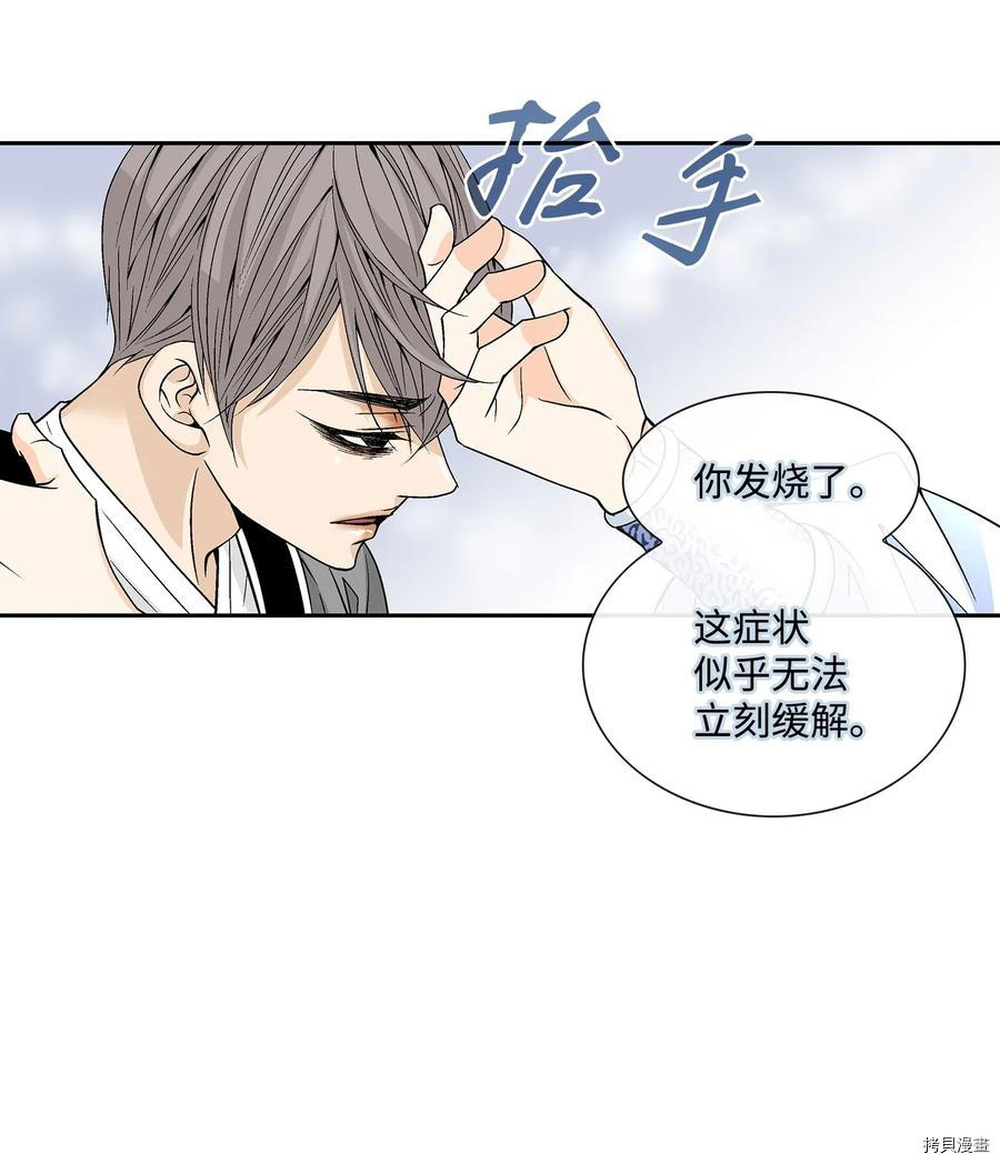 风之迹[拷贝漫画]韩漫全集-第18话无删减无遮挡章节图片 