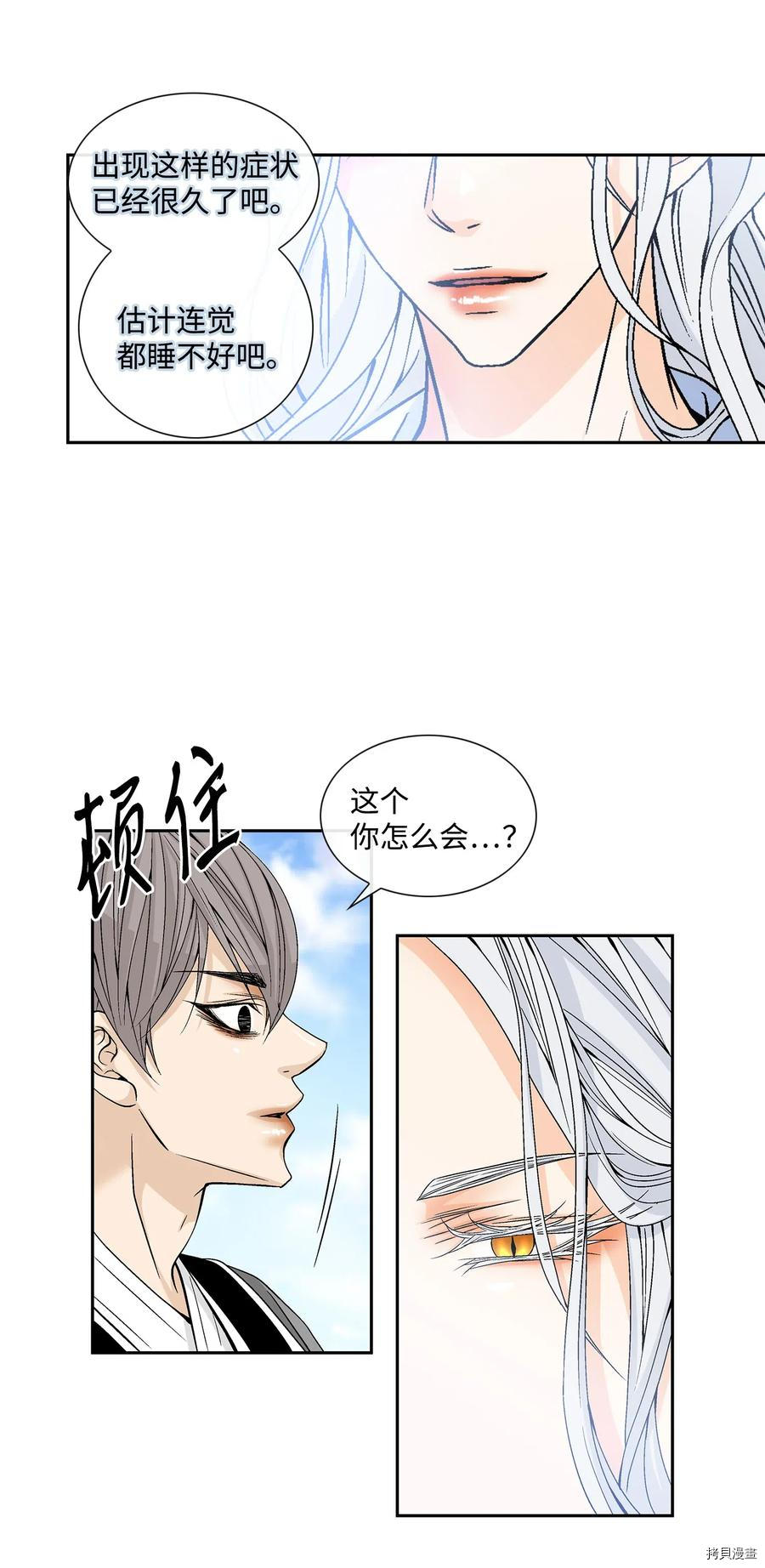 风之迹[拷贝漫画]韩漫全集-第18话无删减无遮挡章节图片 