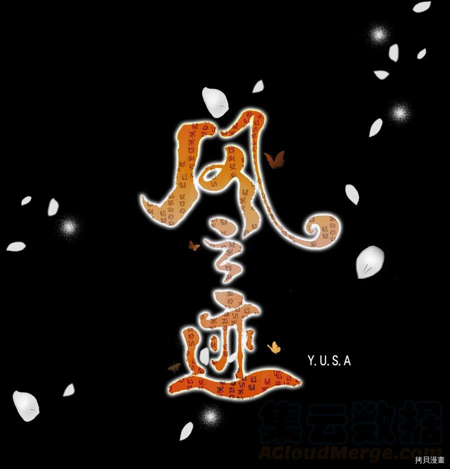 风之迹[拷贝漫画]韩漫全集-第01话无删减无遮挡章节图片 