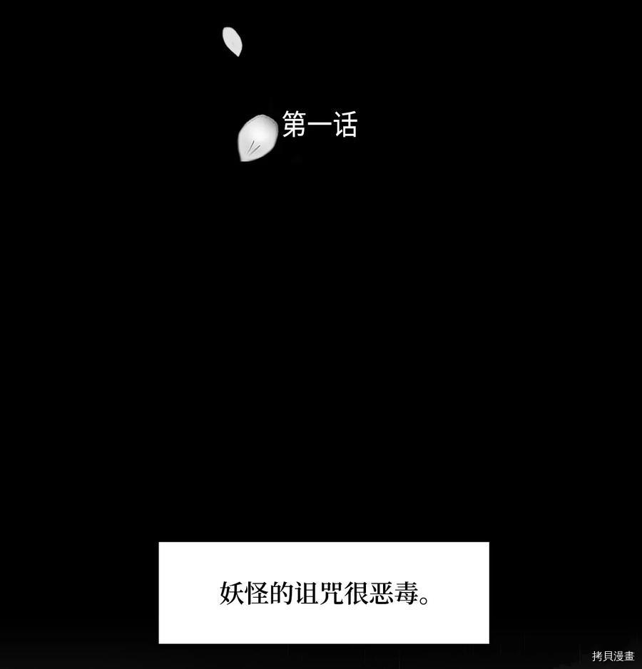 风之迹[拷贝漫画]韩漫全集-第01话无删减无遮挡章节图片 