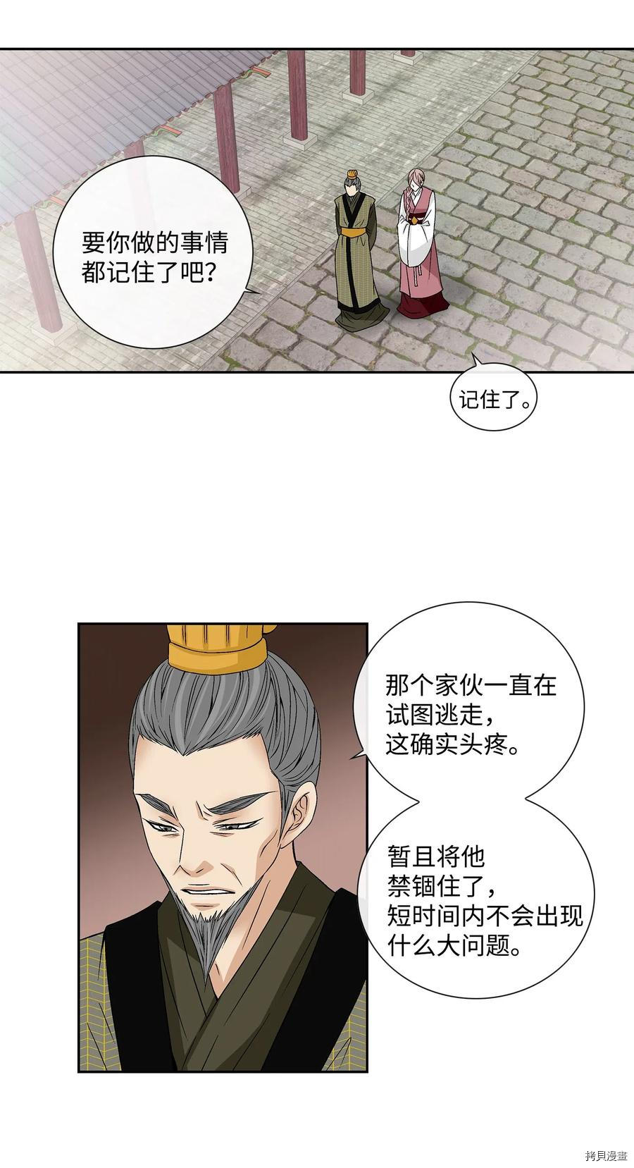 风之迹[拷贝漫画]韩漫全集-第01话无删减无遮挡章节图片 