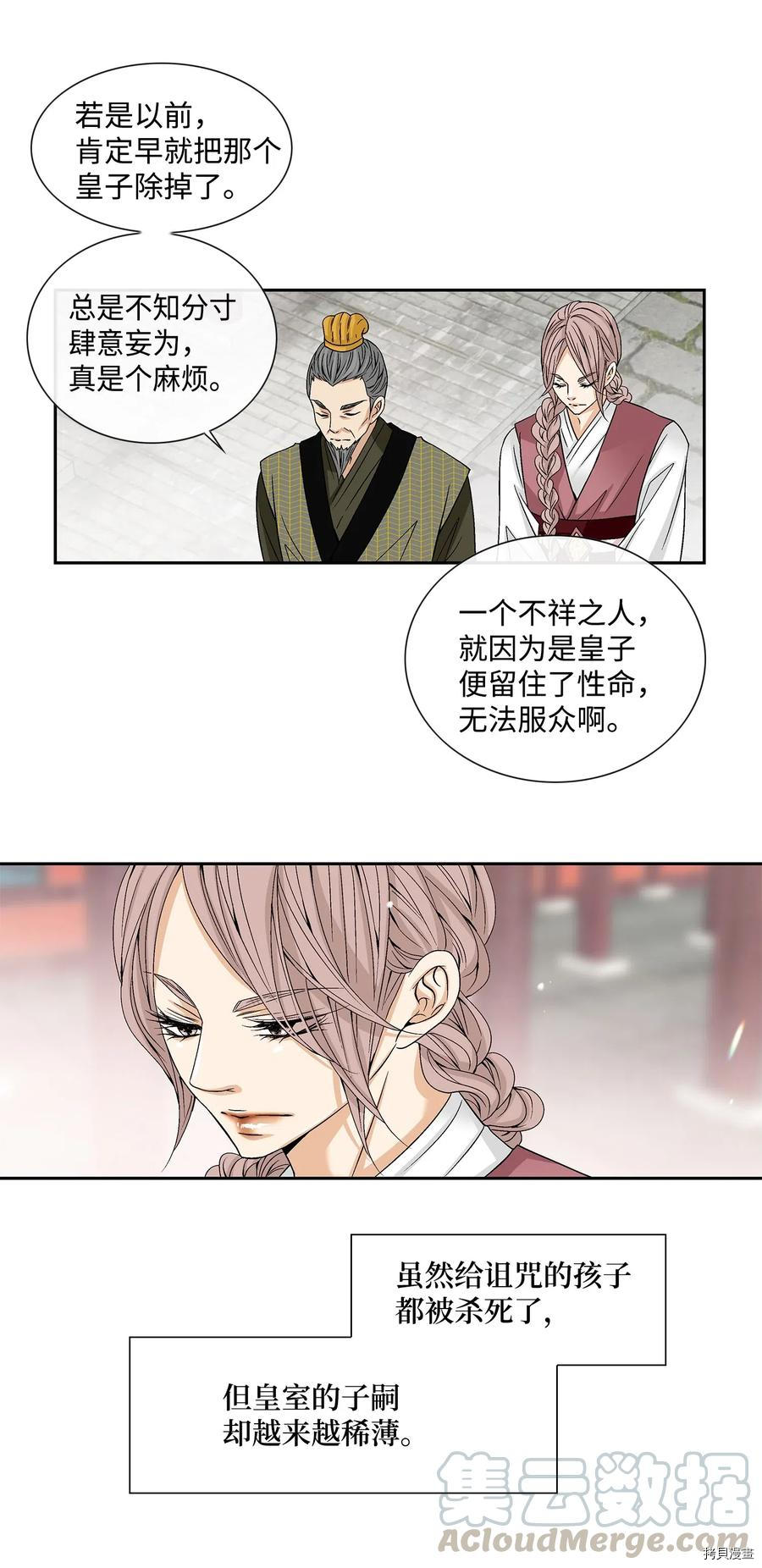 风之迹[拷贝漫画]韩漫全集-第01话无删减无遮挡章节图片 