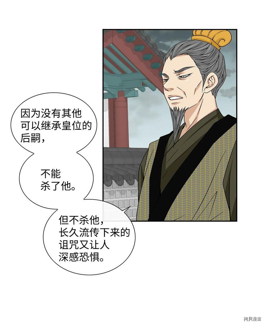 风之迹[拷贝漫画]韩漫全集-第01话无删减无遮挡章节图片 