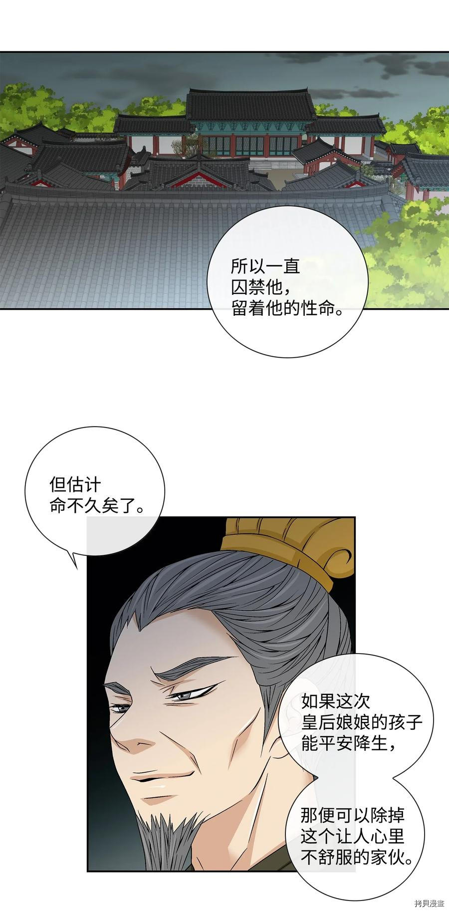 风之迹[拷贝漫画]韩漫全集-第01话无删减无遮挡章节图片 