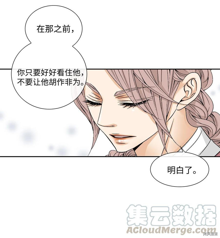 风之迹[拷贝漫画]韩漫全集-第01话无删减无遮挡章节图片 