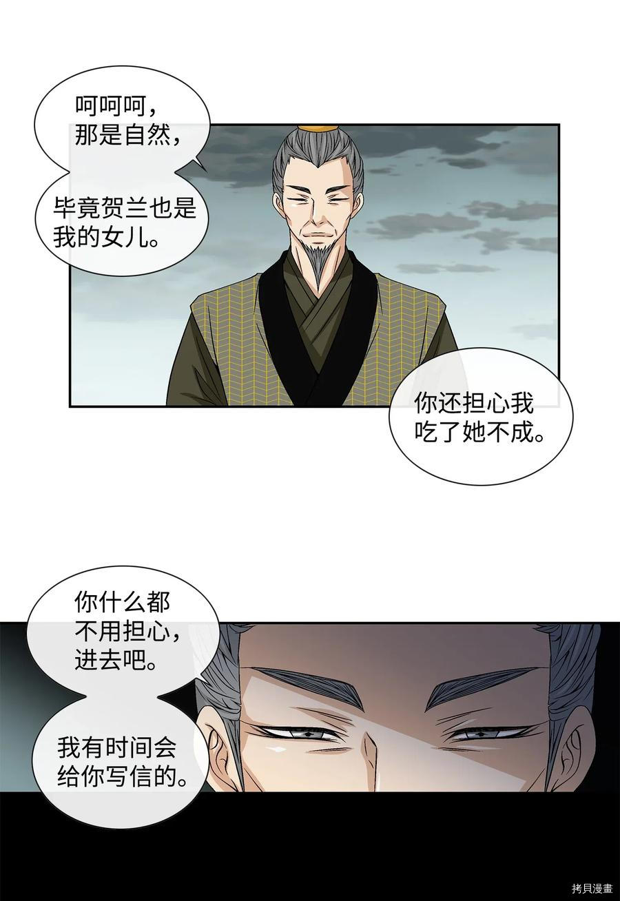 风之迹[拷贝漫画]韩漫全集-第01话无删减无遮挡章节图片 